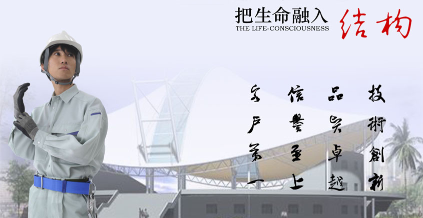 陜西星飛膜結(jié)構(gòu)工程有限公司 陜西星飛膜結(jié)構(gòu)工程有限公司