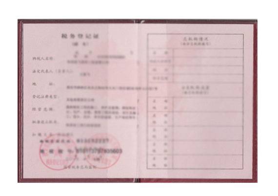 陜西膜結構公司稅務登記證