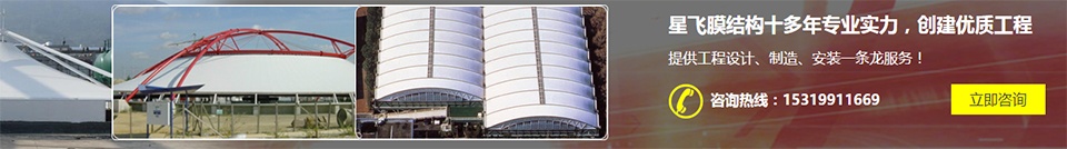 陜西膜結(jié)構(gòu)