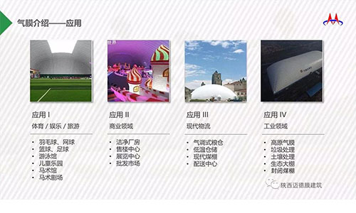 陜西膜結(jié)構(gòu)設計